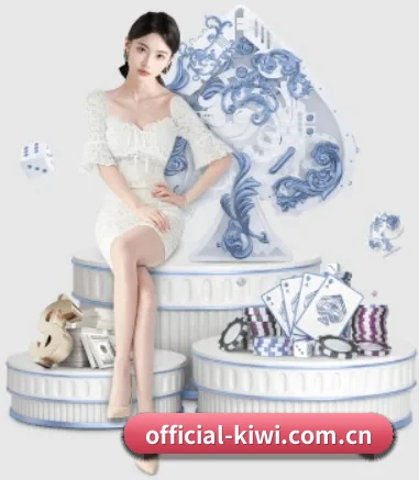 official-kiwi.com.cn APP 界面